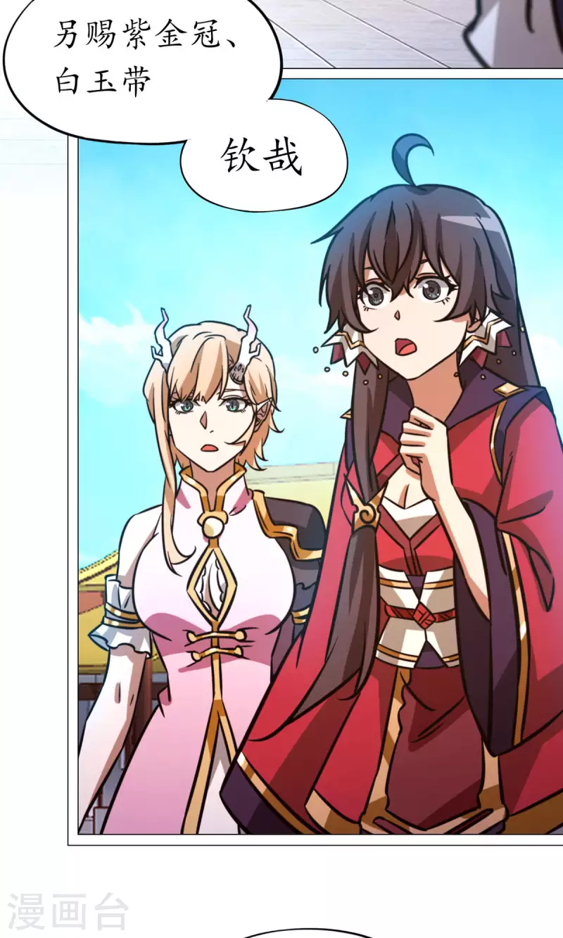 第66话 大喜事(1/2)-第66话