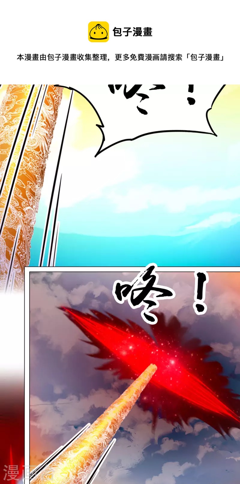 第68话 登龙柱，秘境启(1/2)-第68话