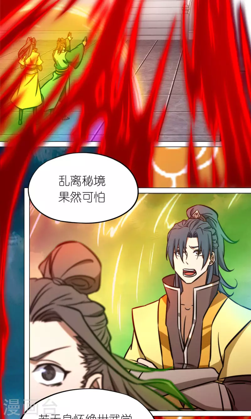 第68话 登龙柱，秘境启(1/2)-第68话