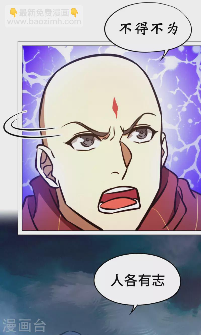 第68话 登龙柱，秘境启(1/2)-第68话