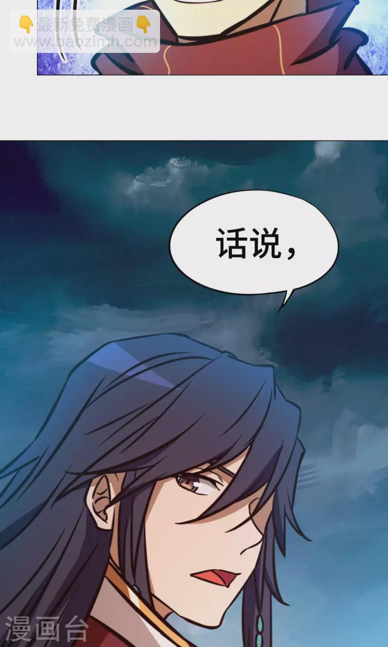 第68话 登龙柱，秘境启(1/2)-第68话