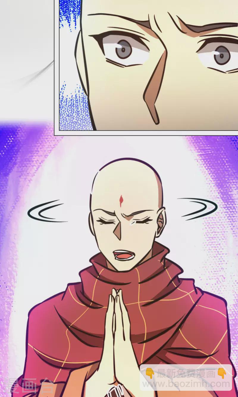 第68话 登龙柱，秘境启(1/2)-第68话