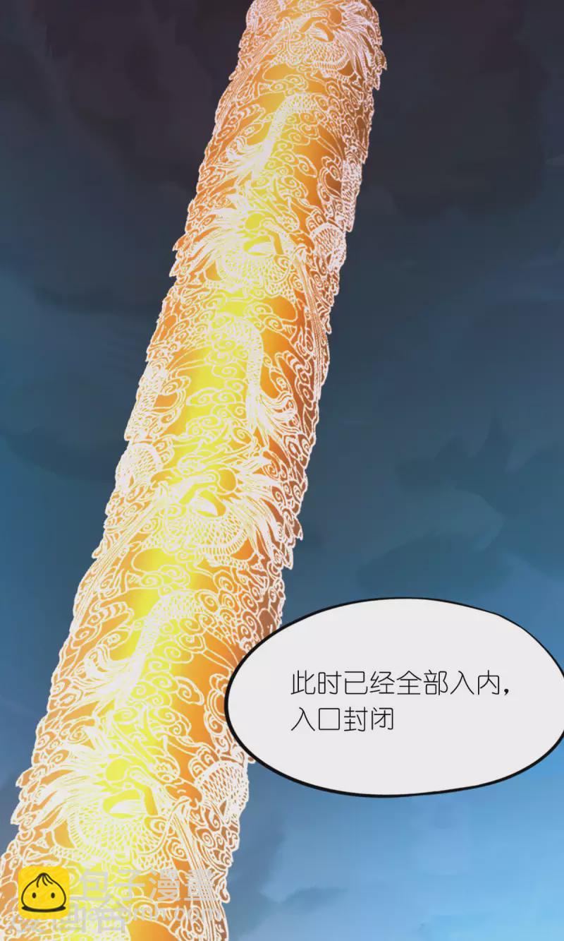 第70话 奇兽，危机(1/2)-第70话