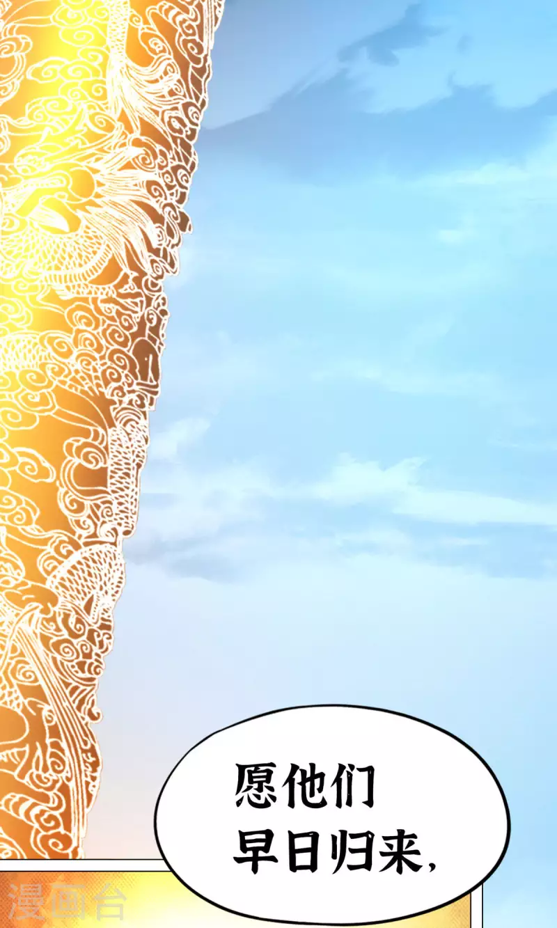 第70话 奇兽，危机(1/2)-第70话