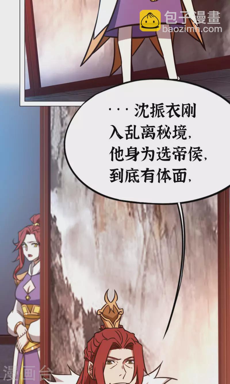 第70话 奇兽，危机(1/2)-第70话