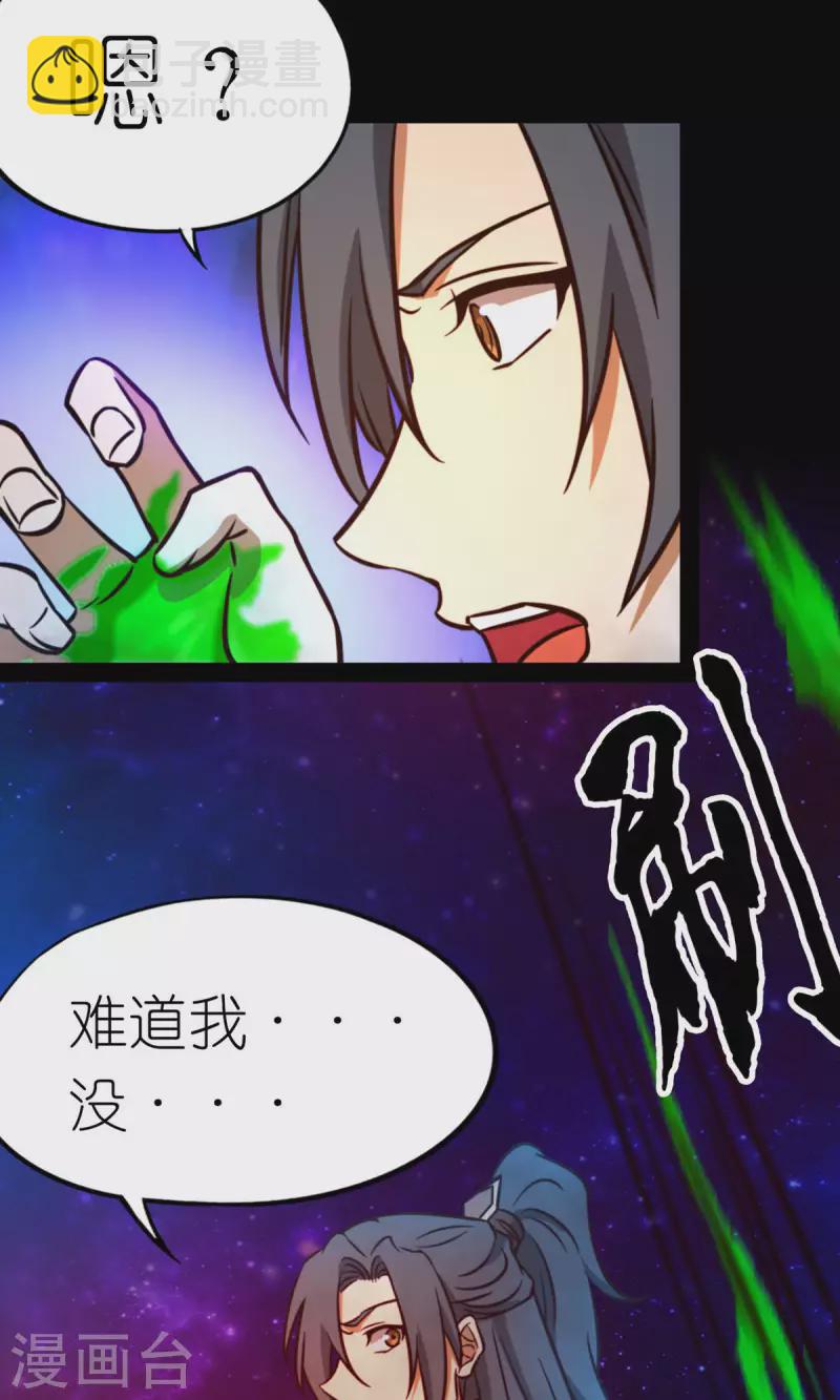 第70话 奇兽，危机(1/2)-第70话