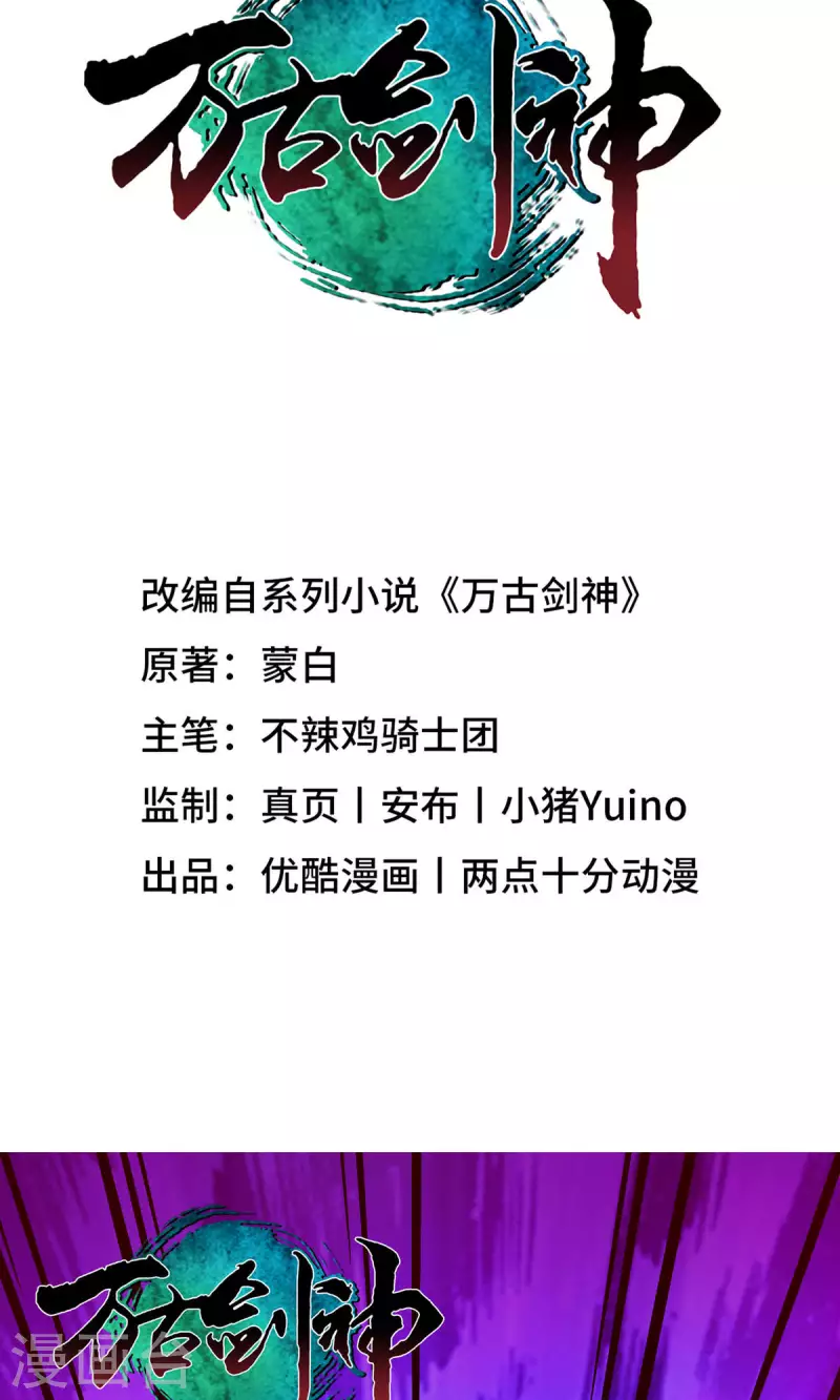 第8话 御字诀显威-第8话