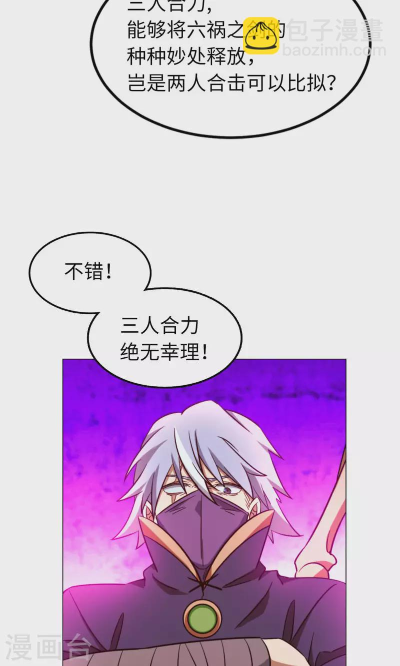 第8话 御字诀显威-第8话