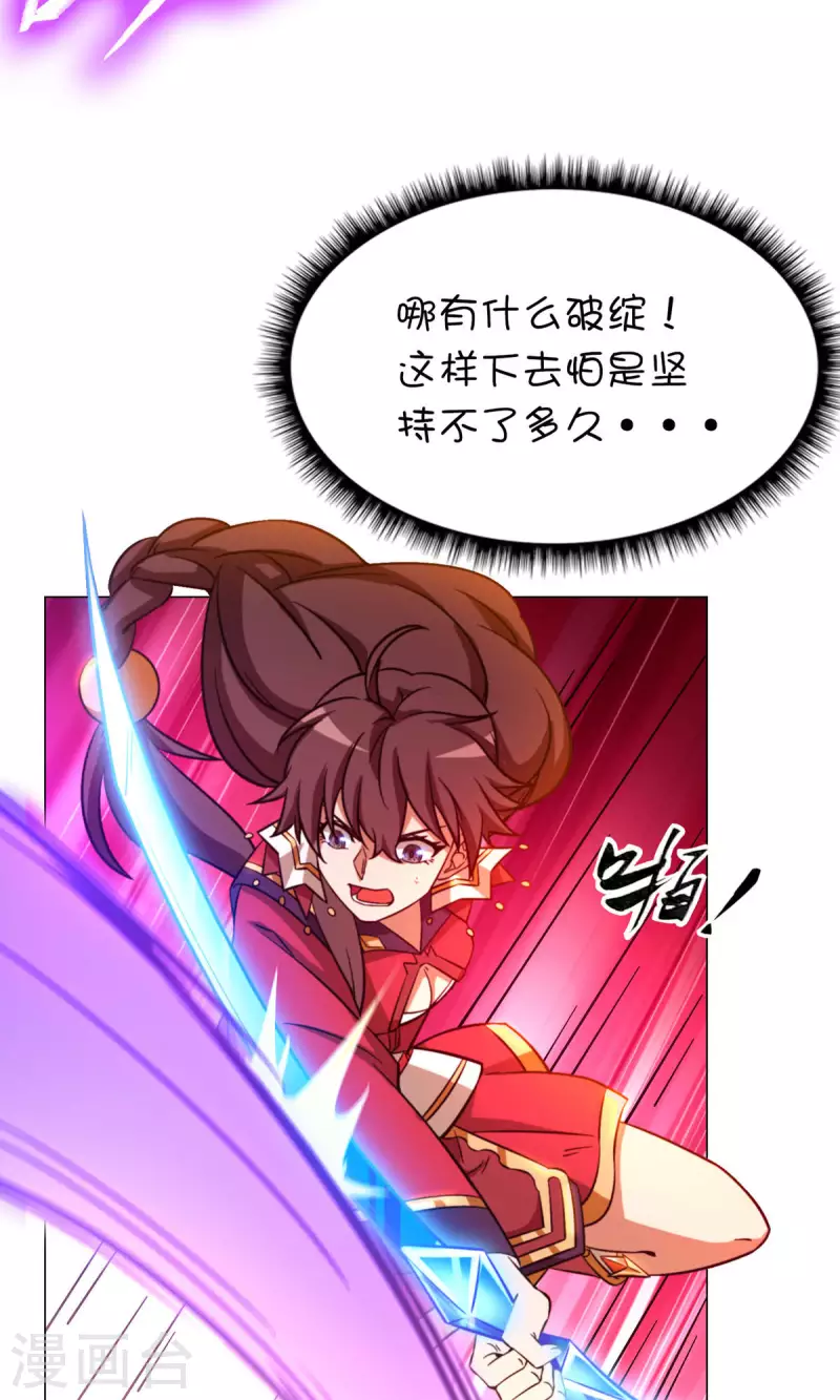 第8话 御字诀显威-第8话