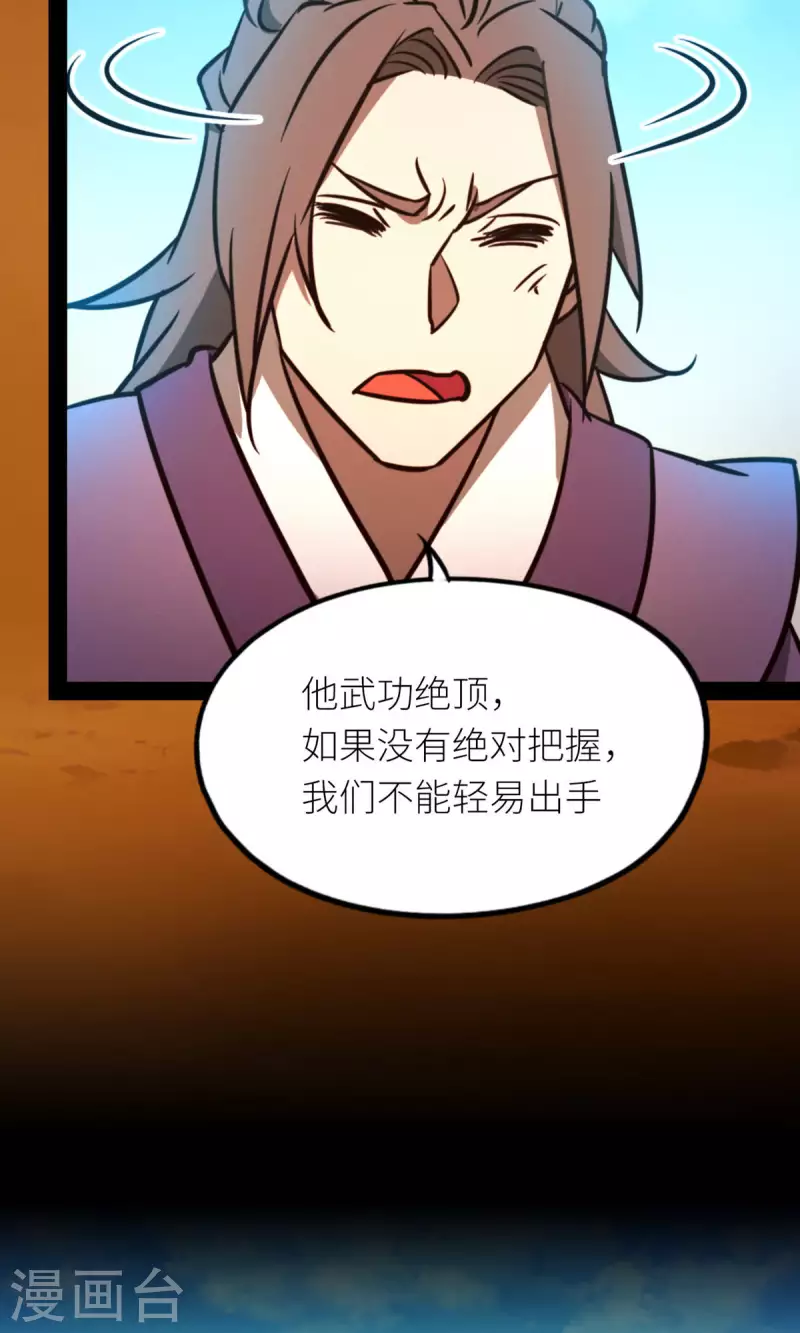 第72话 蛇蜕，暗流(1/2)-第72话