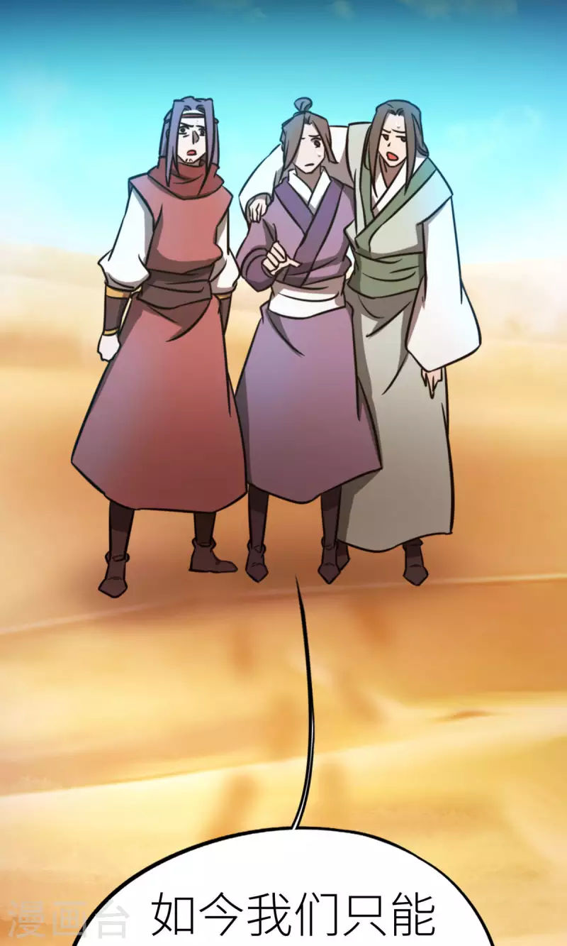 第72话 蛇蜕，暗流(1/2)-第72话