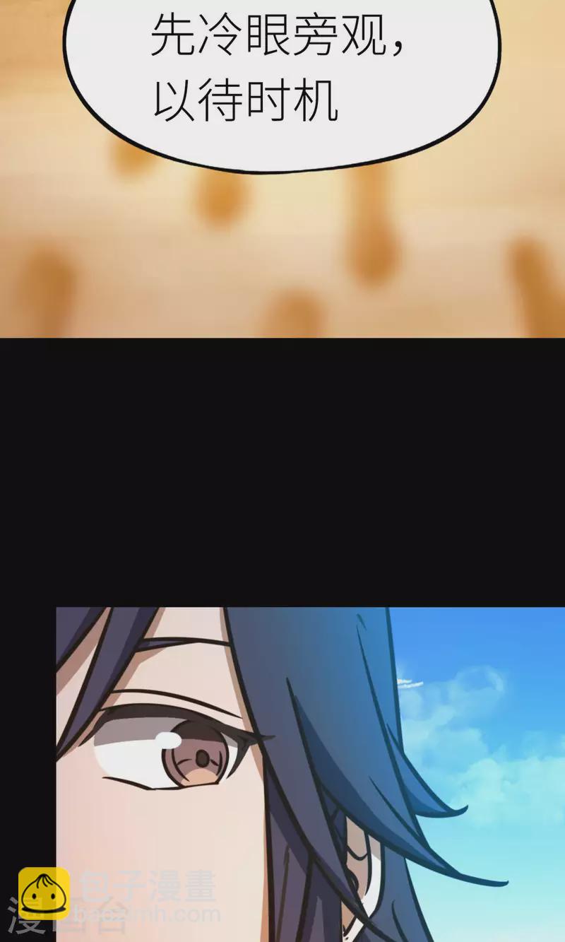 第72话 蛇蜕，暗流(1/2)-第72话