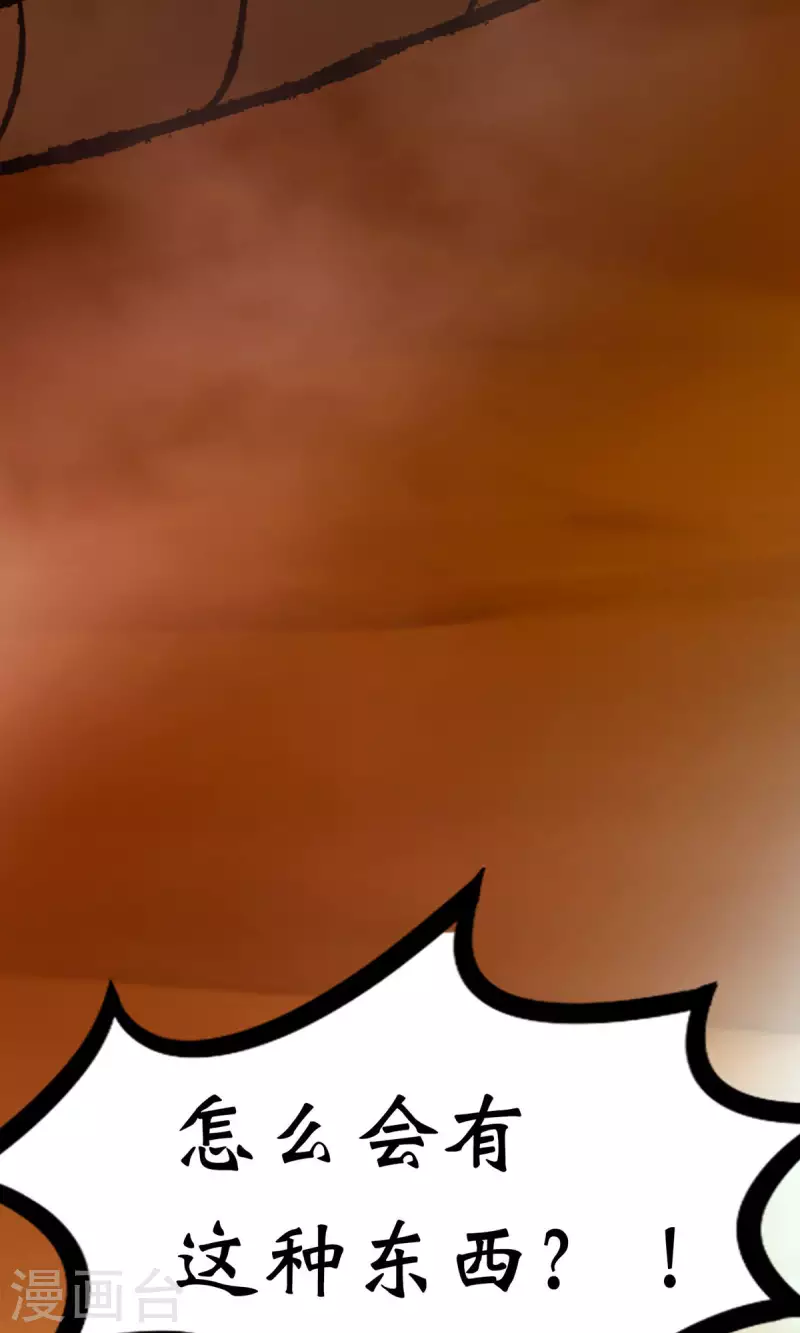 第72话 蛇蜕，暗流(1/2)-第72话