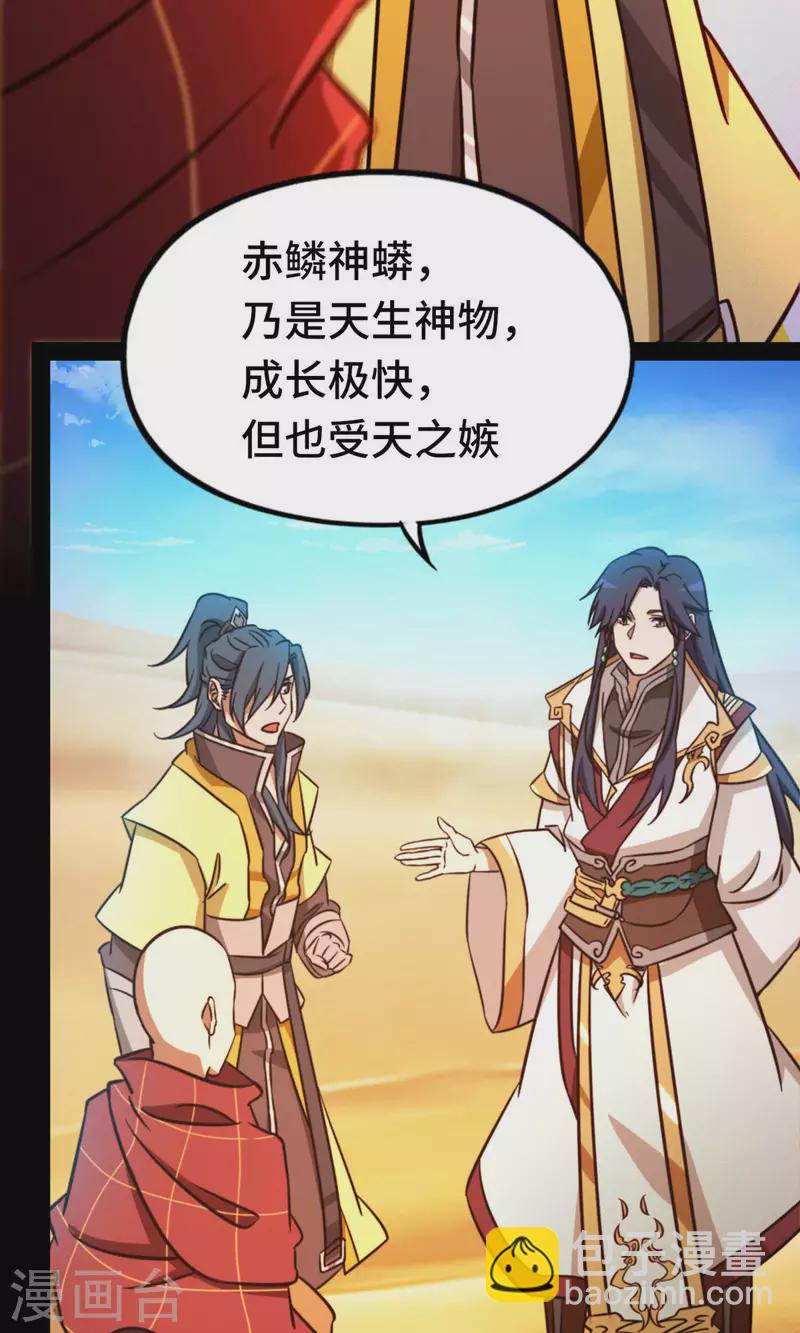 第72话 蛇蜕，暗流(1/2)-第72话