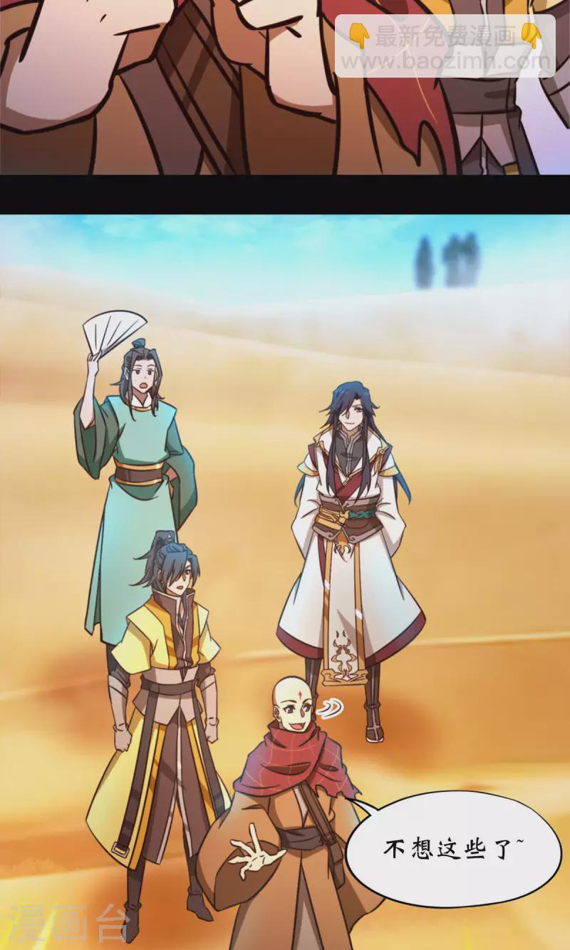 第72话 蛇蜕，暗流(1/2)-第72话