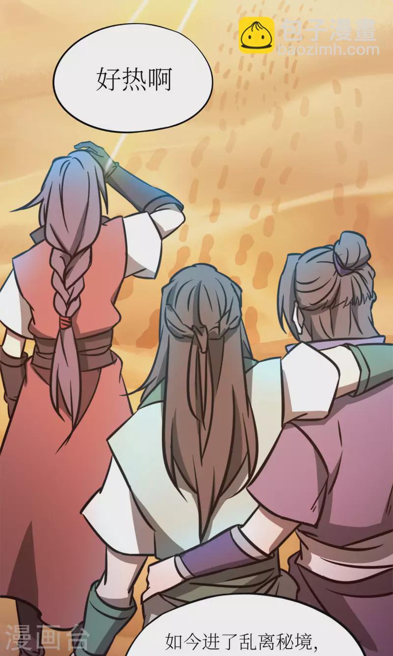 第72话 蛇蜕，暗流(1/2)-第72话