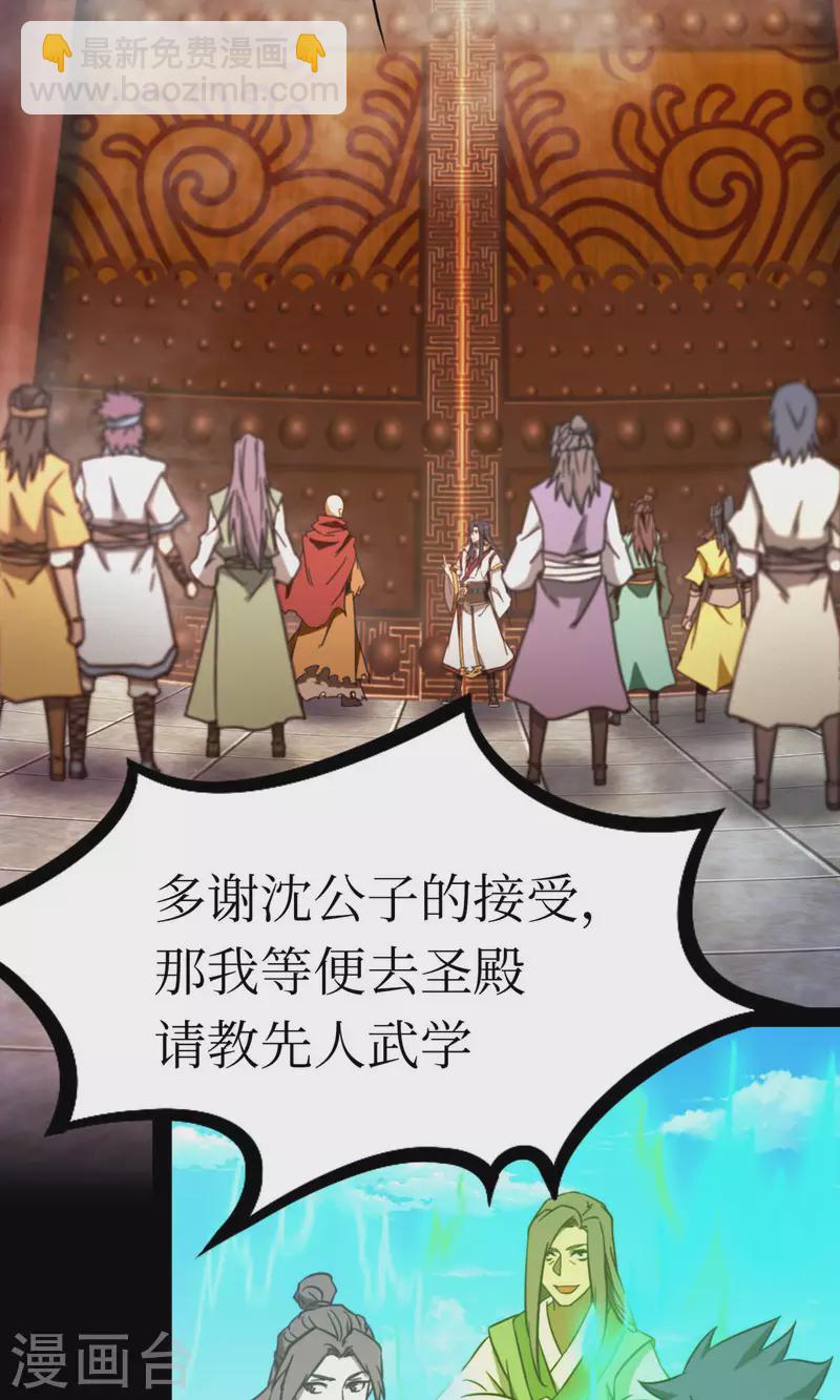 第74话 沧澜秘库(1/2)-第74话