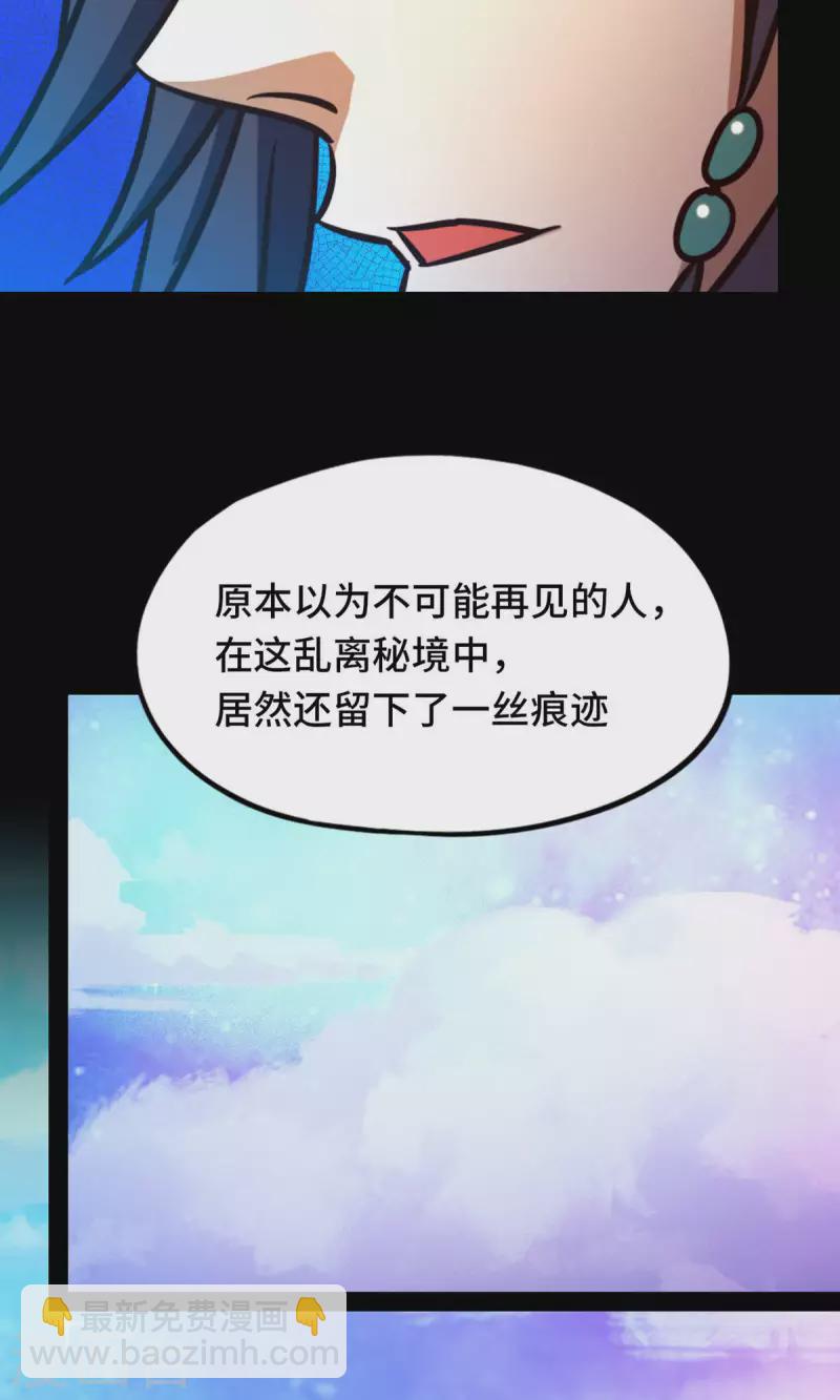 第74话 沧澜秘库(1/2)-第74话