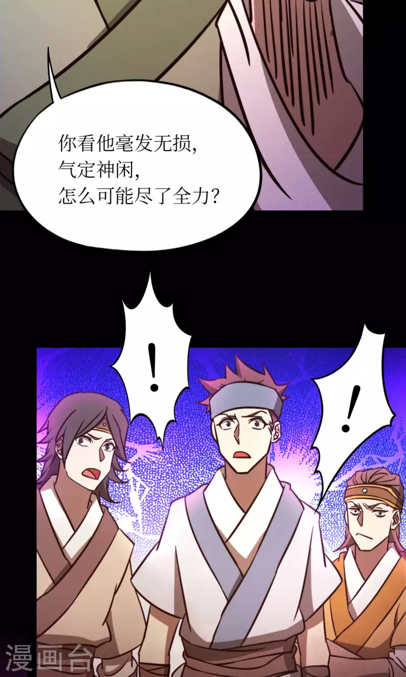 第74话 沧澜秘库(1/2)-第74话