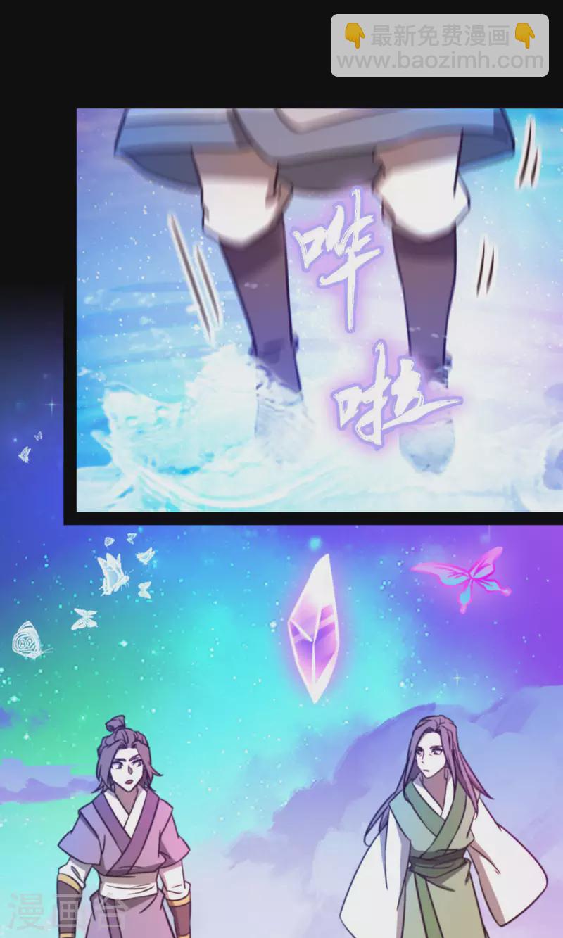 第76话 幻川迷尘(1/2)-第76话