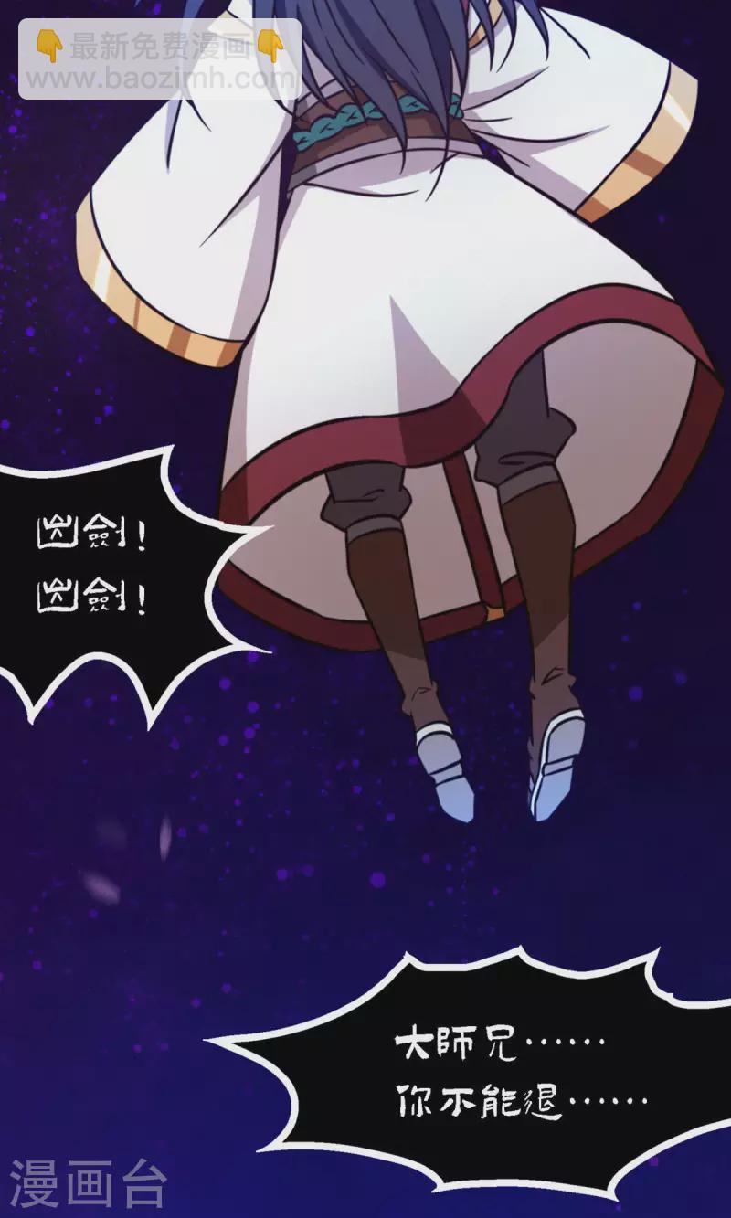 第76话 幻川迷尘(1/2)-第76话