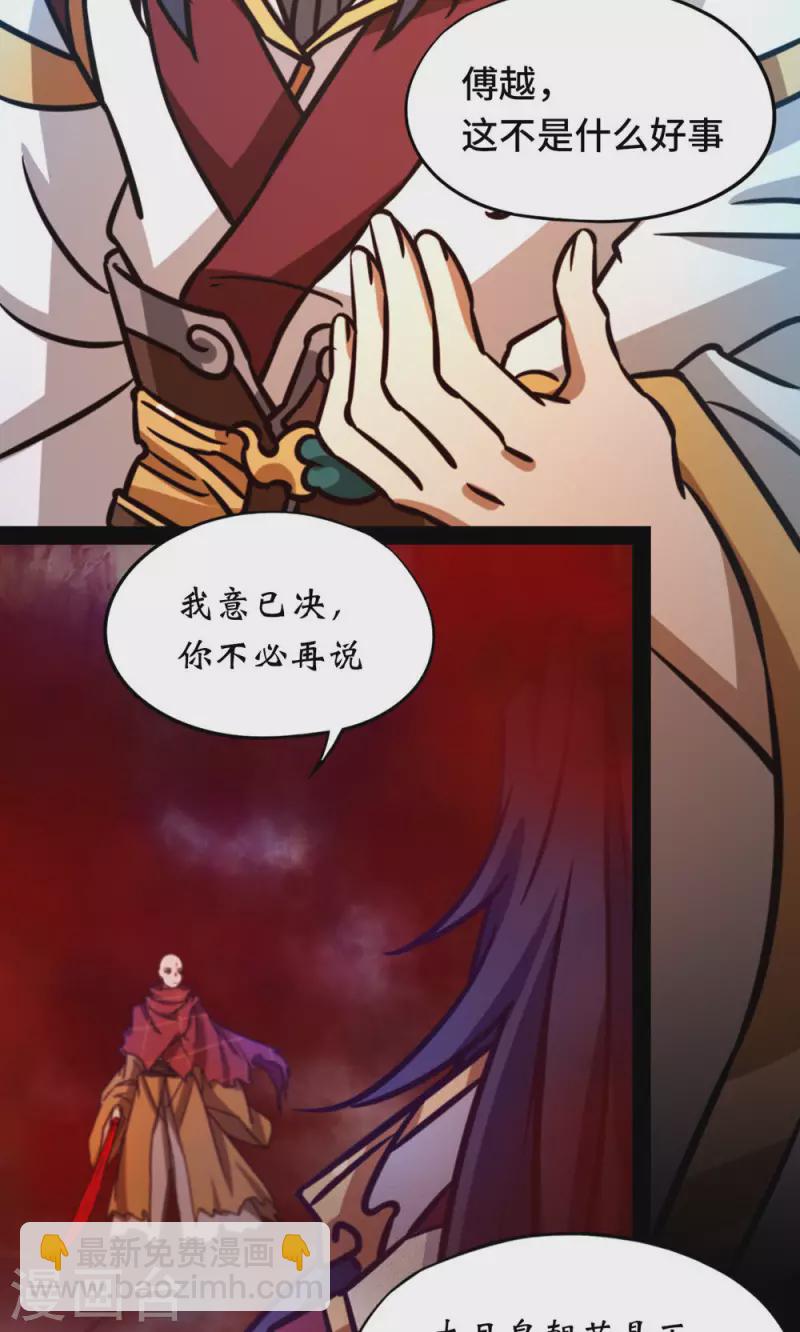 第80话 一刀断空-第80话