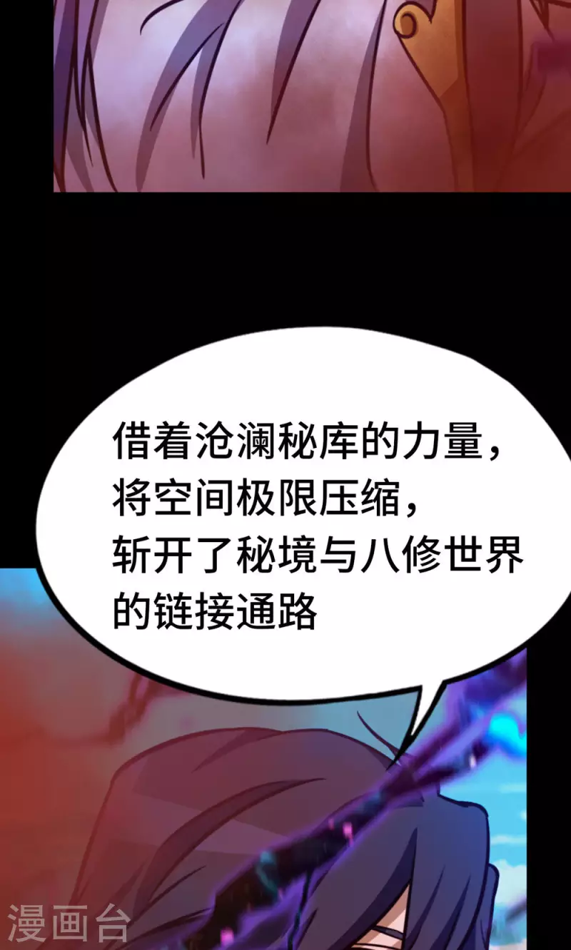 第80话 一刀断空-第80话