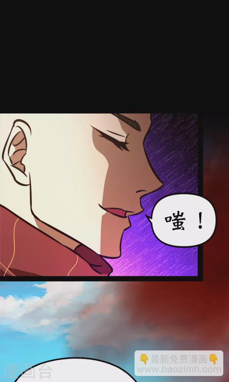 第80话 一刀断空-第80话