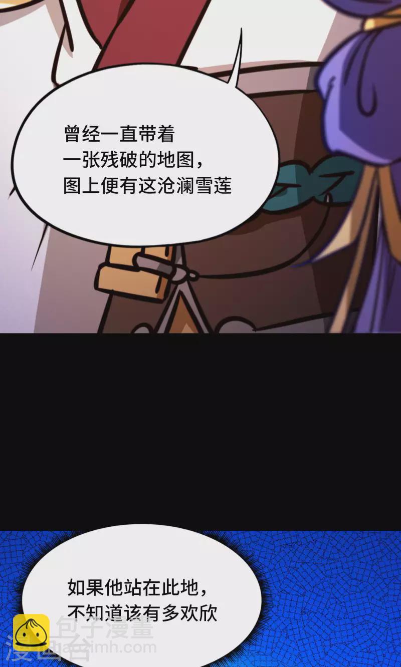 第82话 沧澜圣殿-第82话