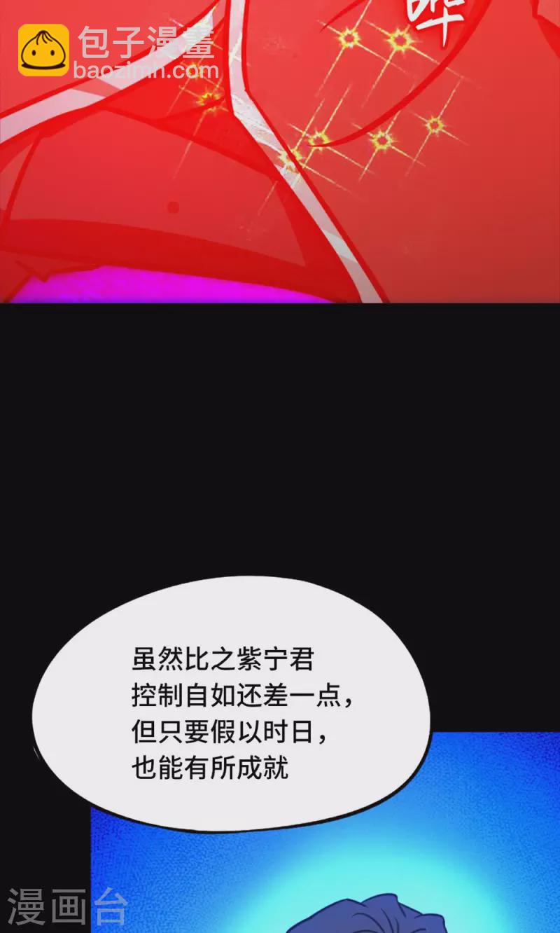 第84话 武学精进-第84话