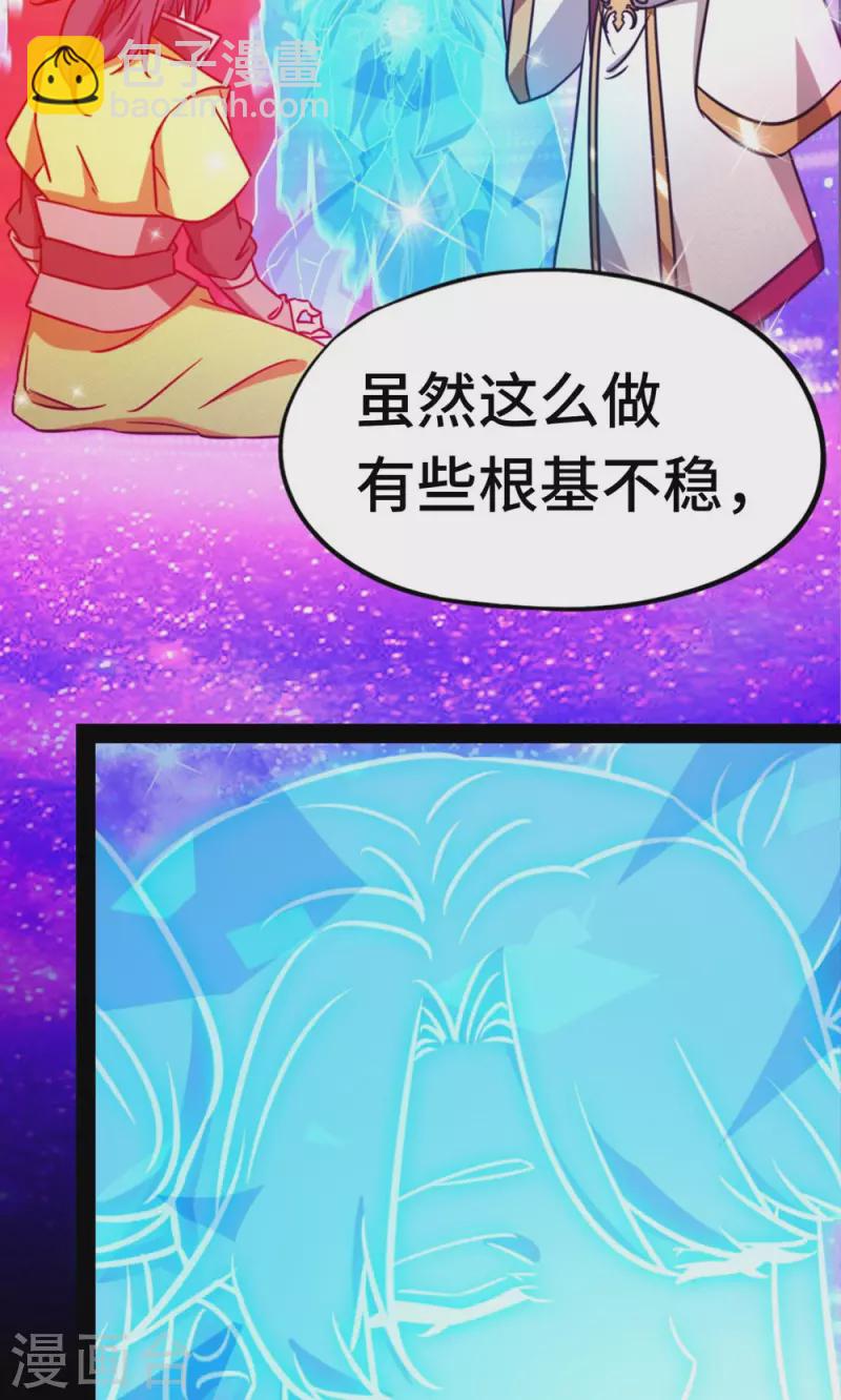 第84话 武学精进-第84话