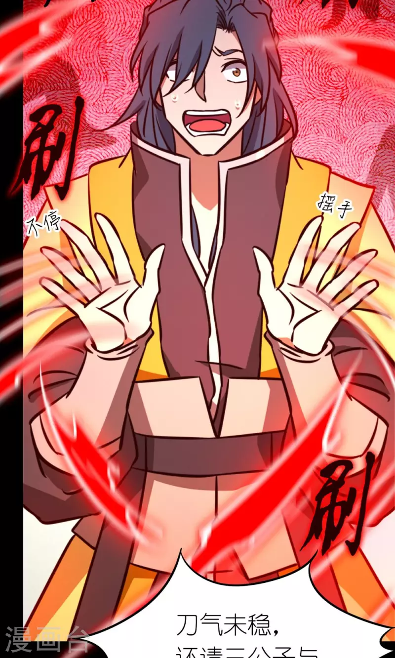 第84话 武学精进-第84话