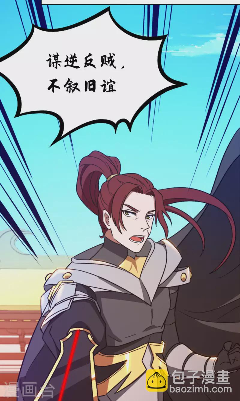 第86话 一眼千军-第86话