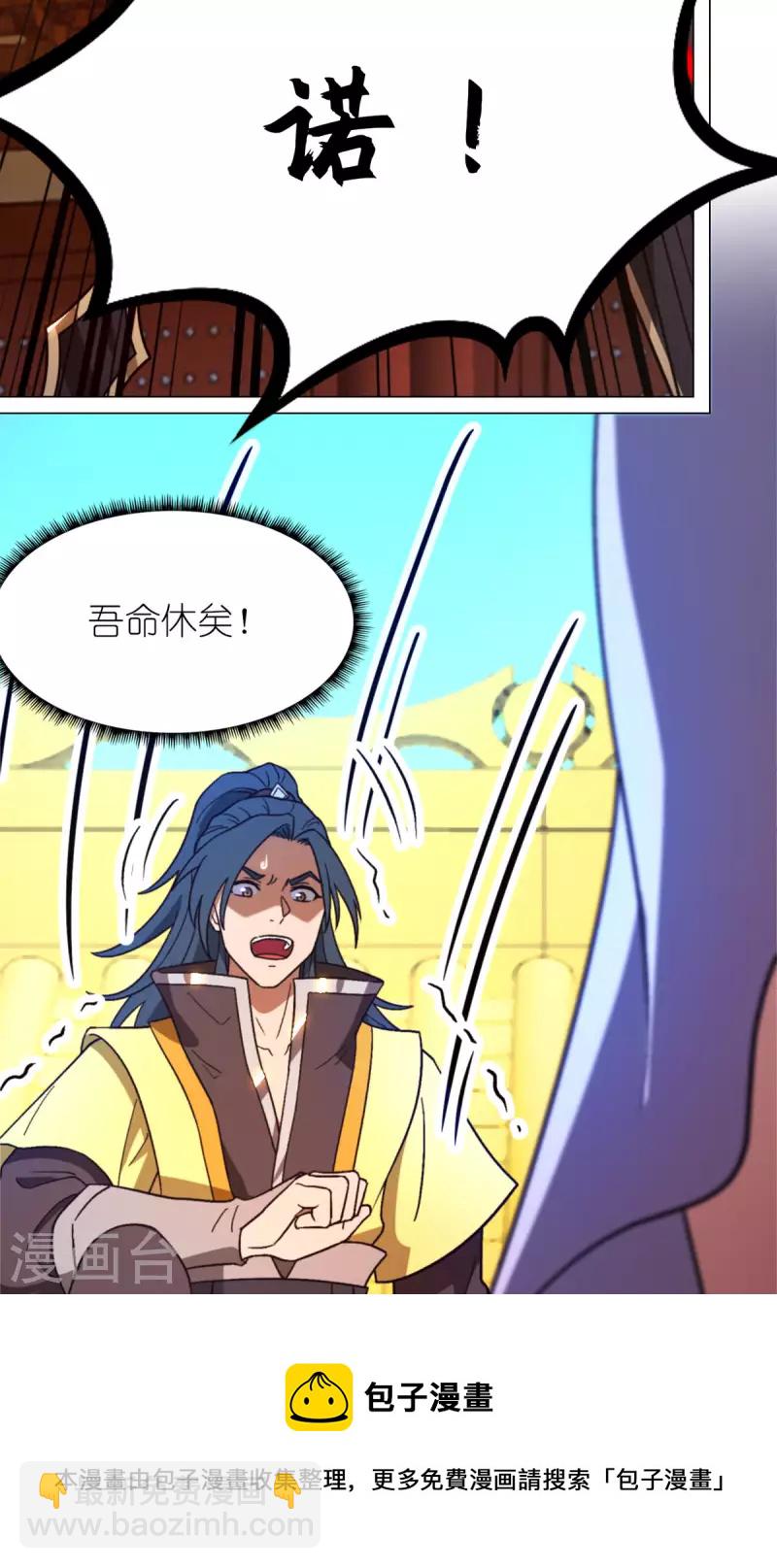 第86话 一眼千军-第86话