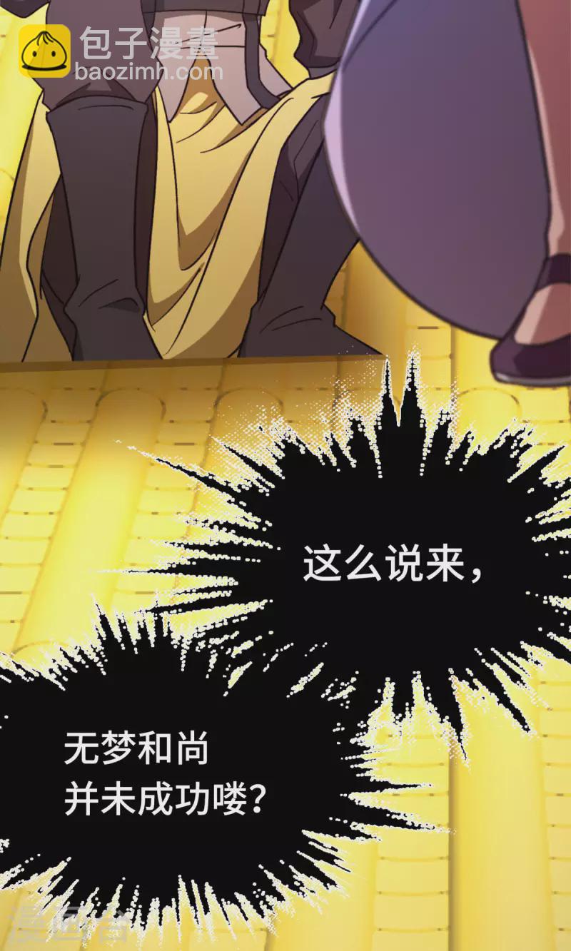 第86话 一眼千军-第86话