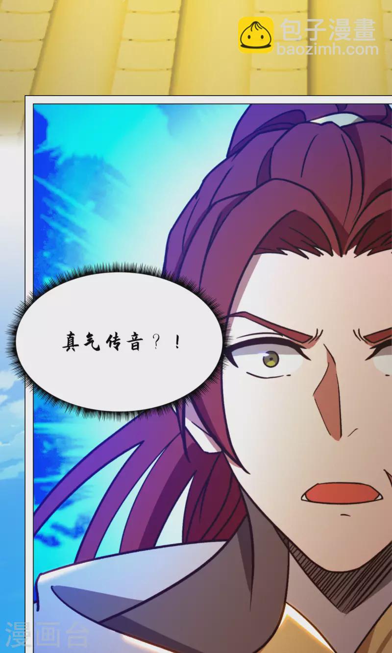 第86话 一眼千军-第86话