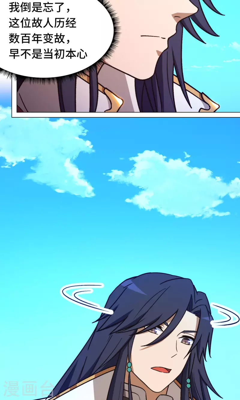 第86话 一眼千军-第86话