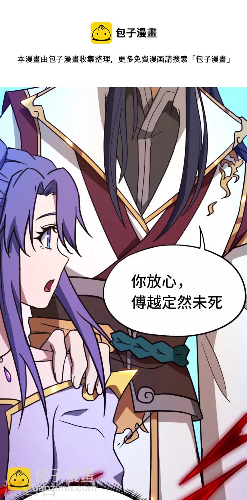 第86话 一眼千军-第86话