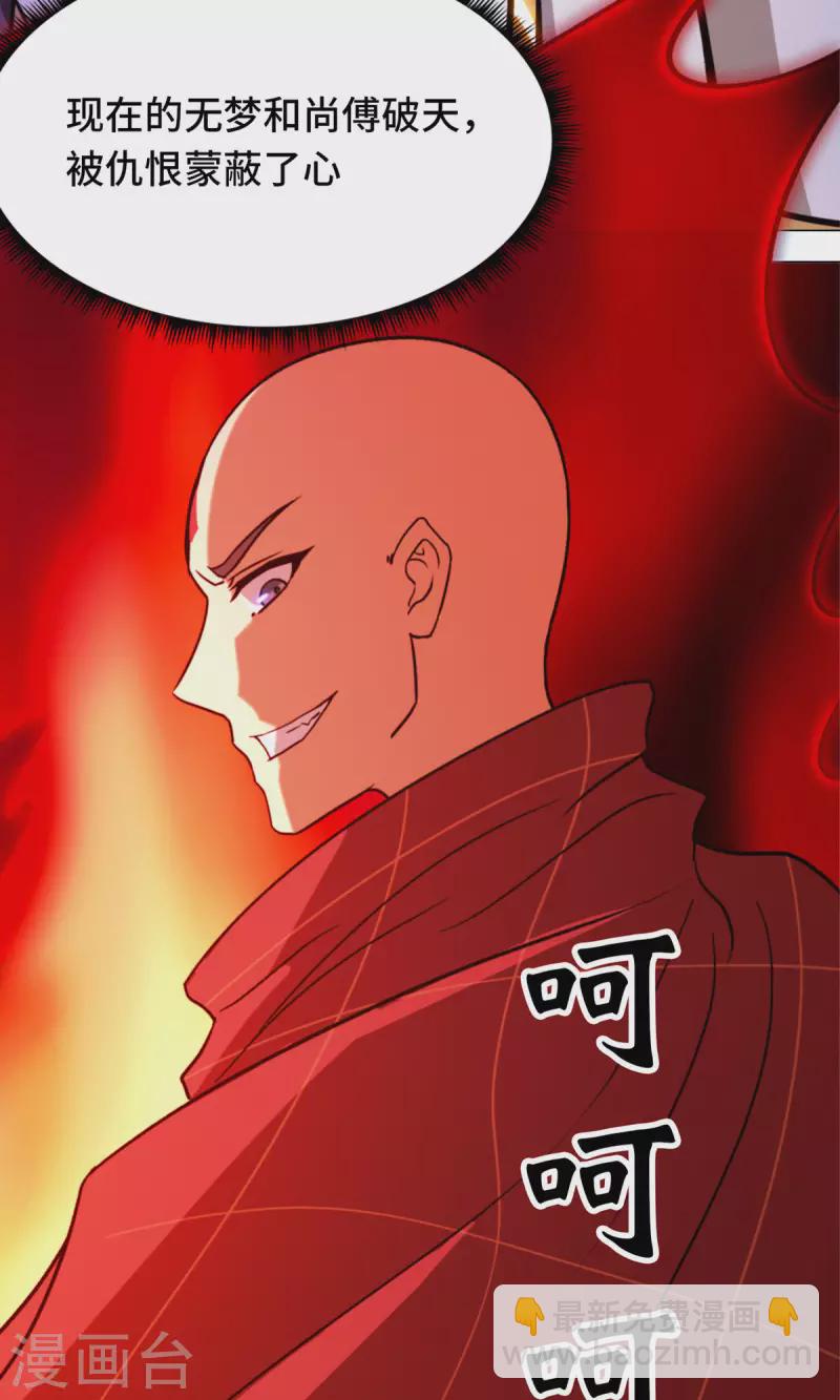 第86话 一眼千军-第86话