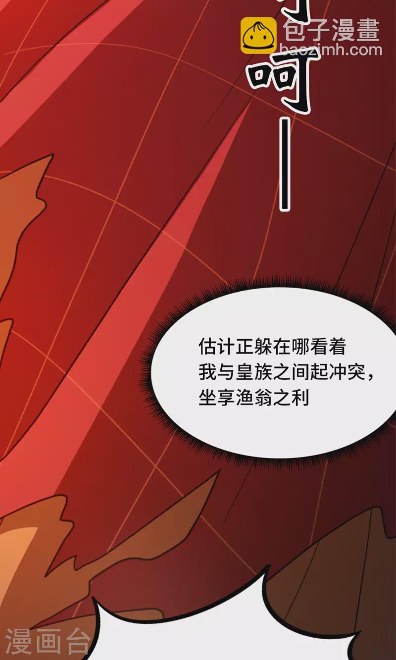 第86话 一眼千军-第86话