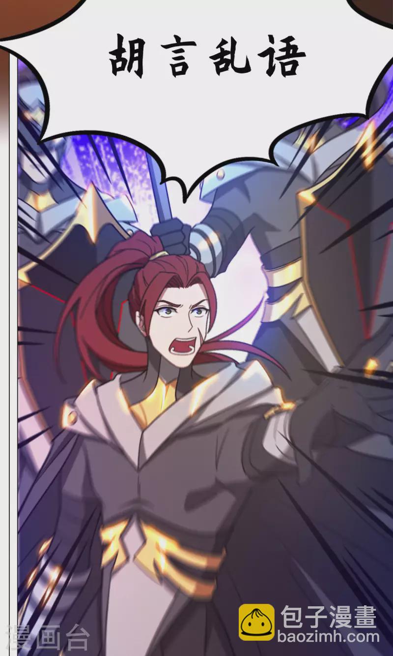 第86话 一眼千军-第86话