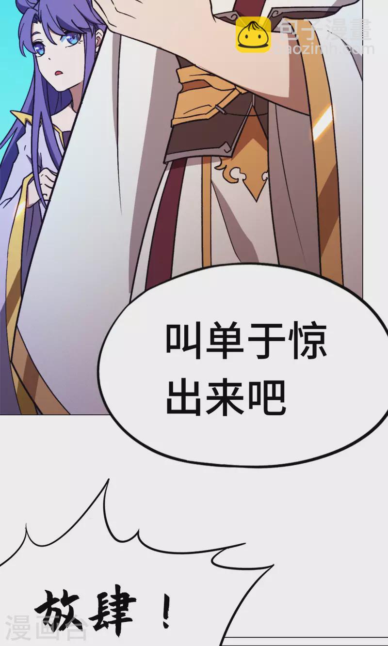 第86话 一眼千军-第86话