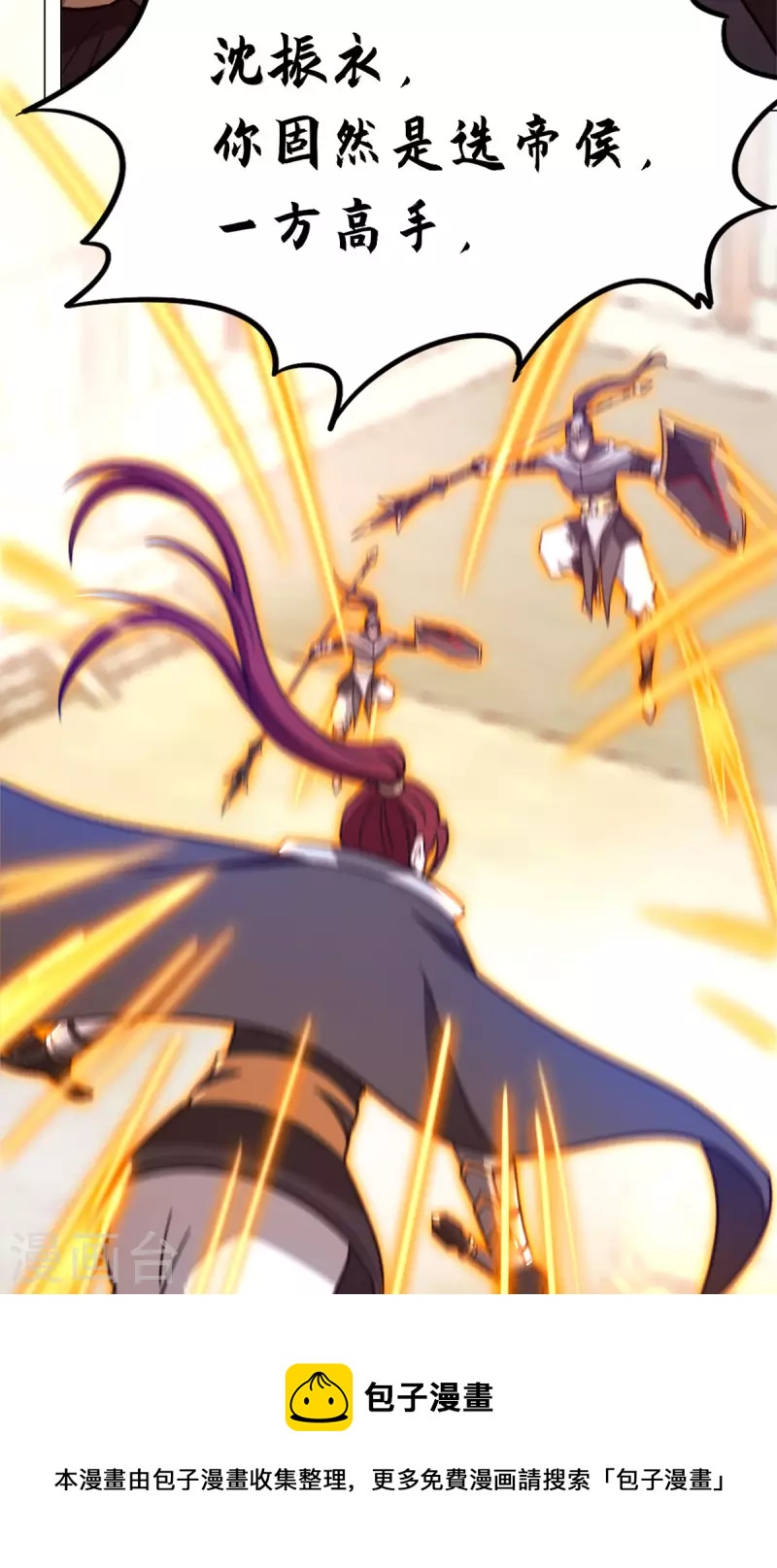 第86话 一眼千军-第86话