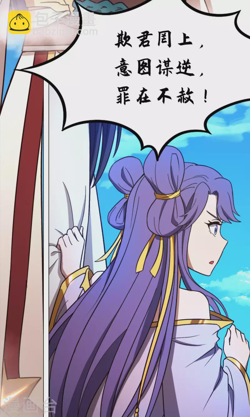 第86话 一眼千军-第86话