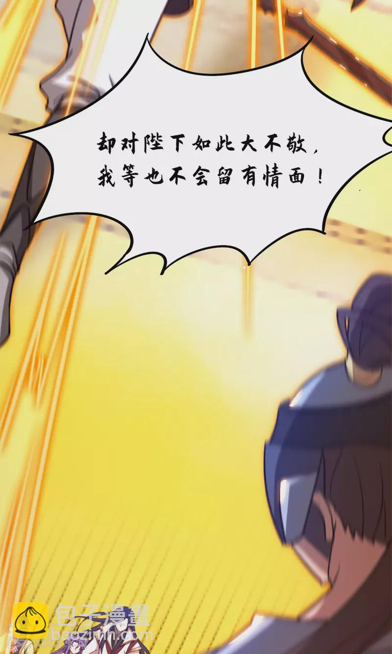 第86话 一眼千军-第86话