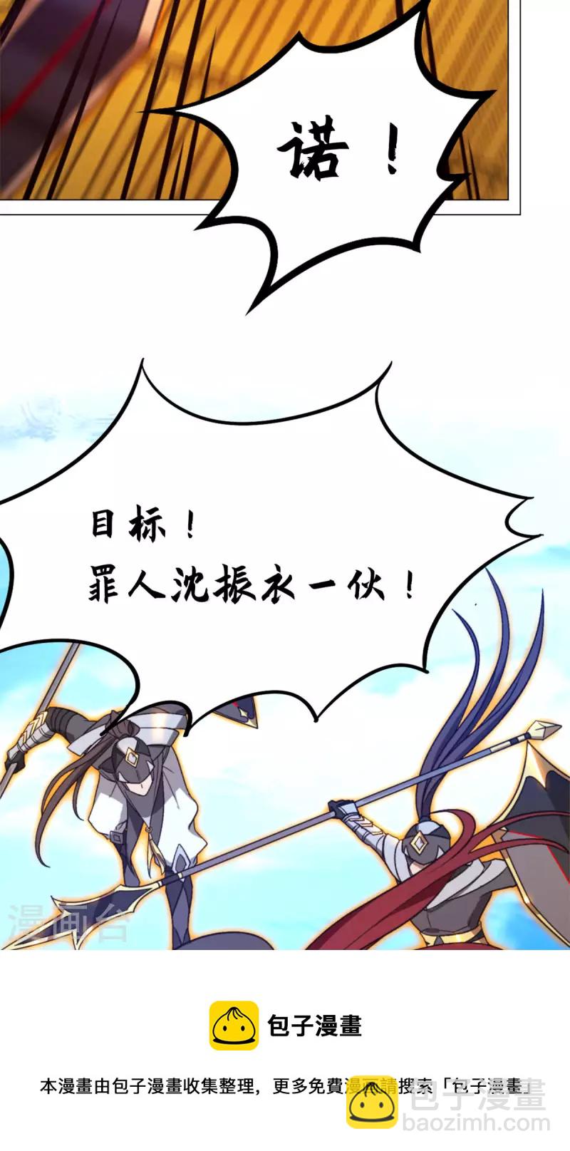 第86话 一眼千军-第86话