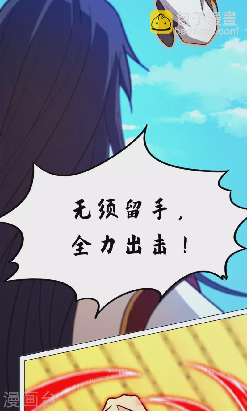 第86话 一眼千军-第86话