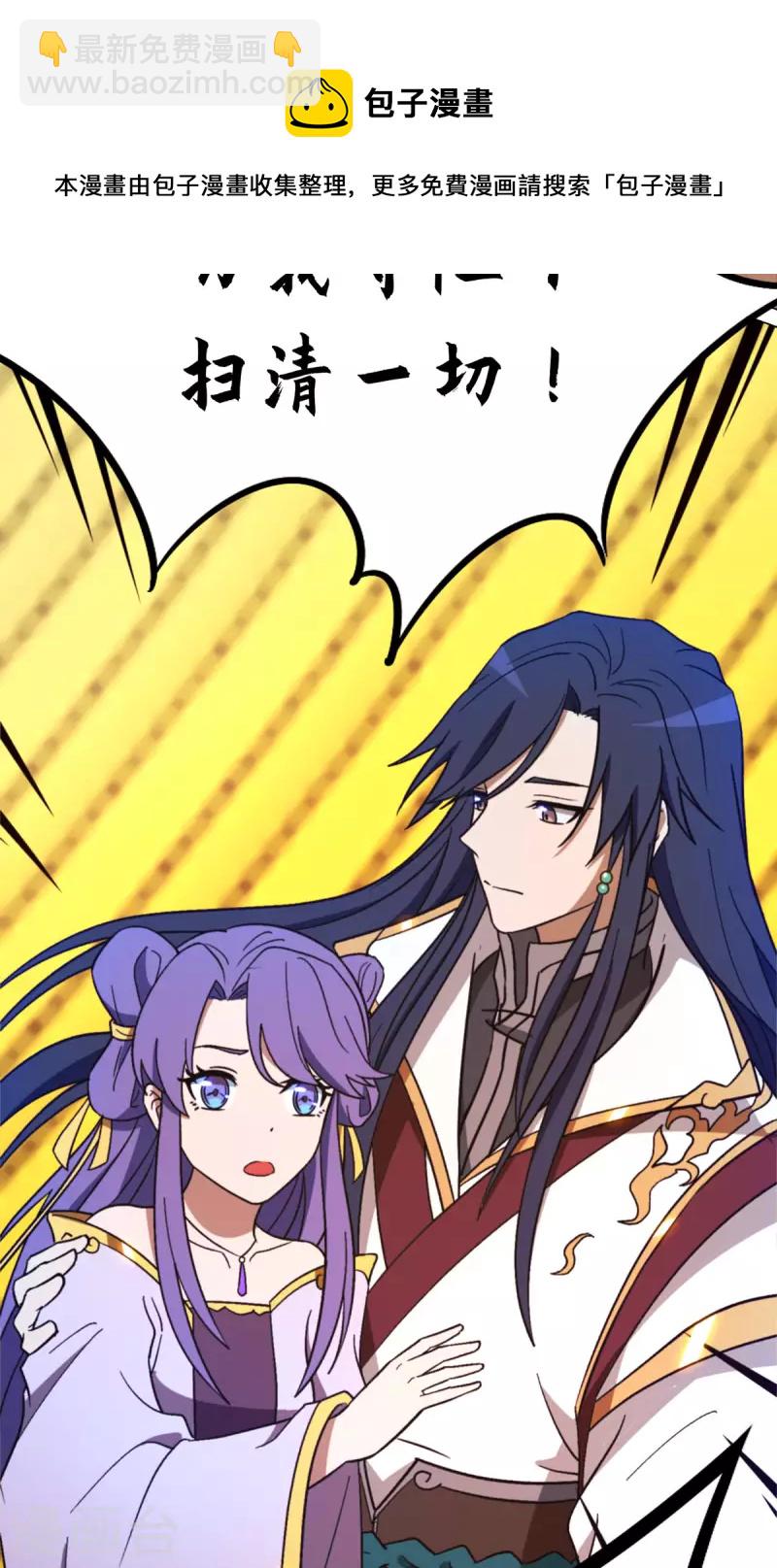 第86话 一眼千军-第86话