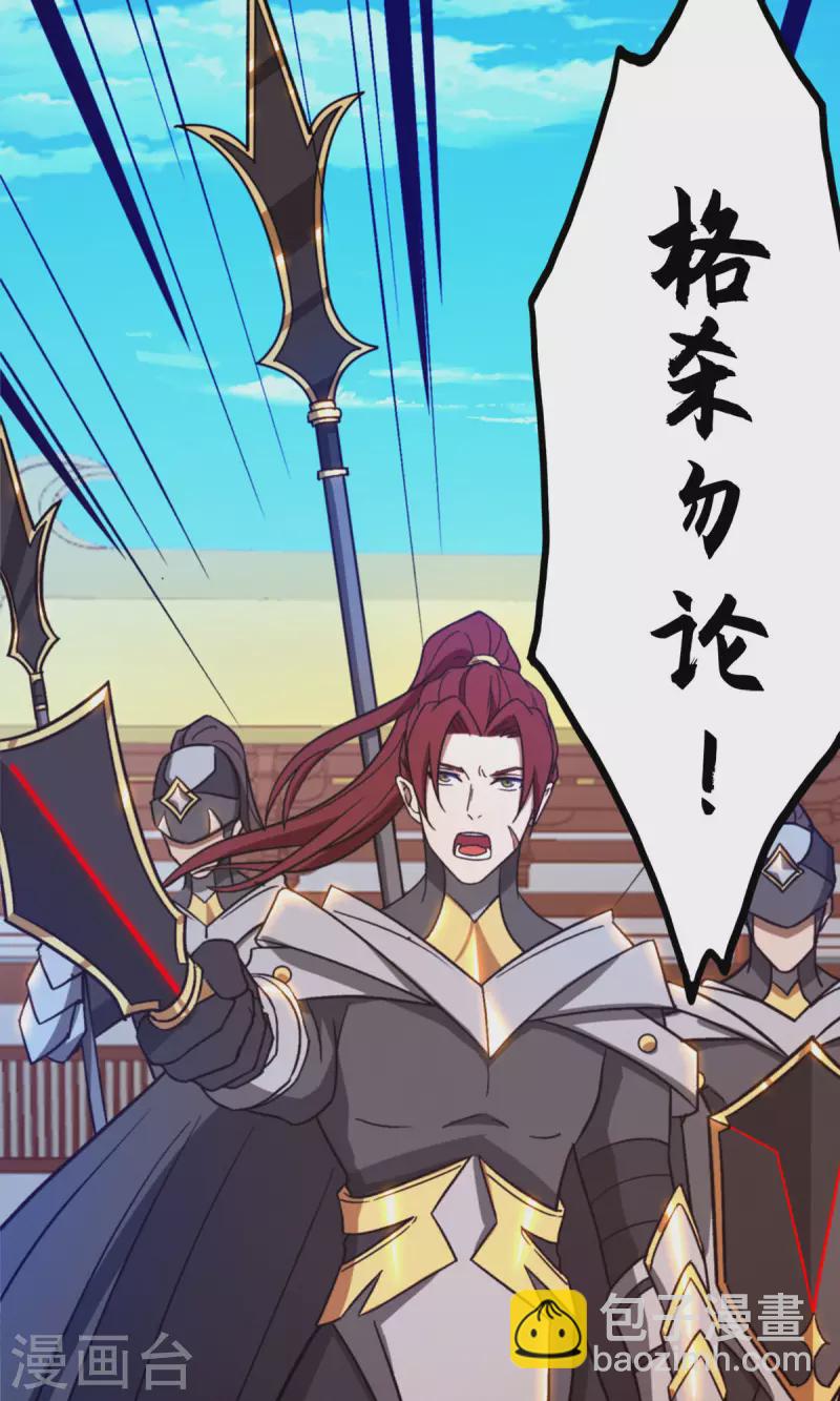 第86话 一眼千军-第86话