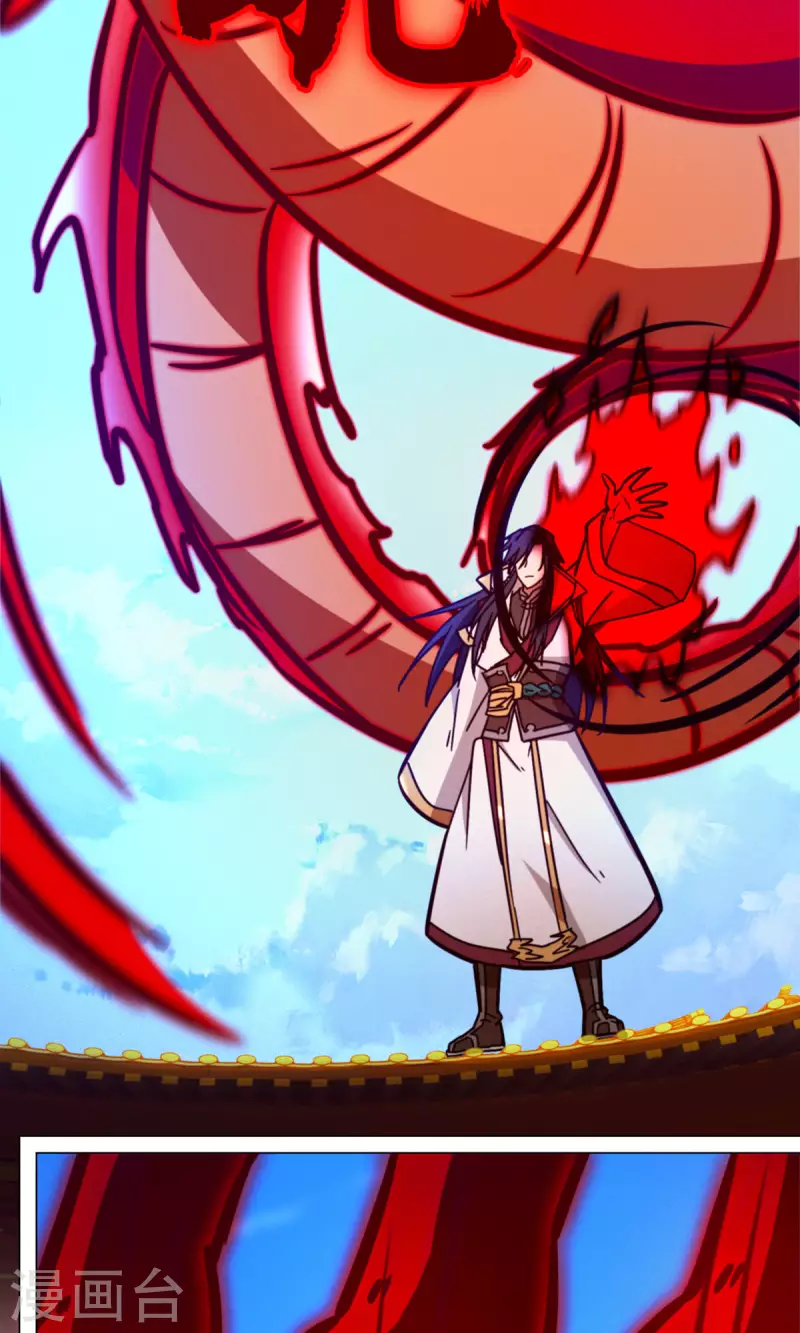 第88话 业火毒龙(1/2)-第88话